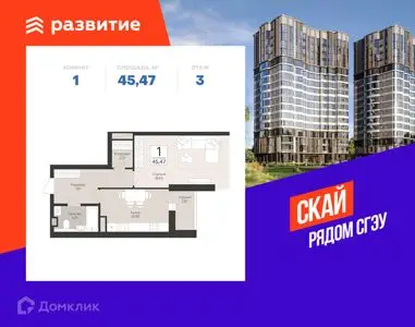 ЖК Скай